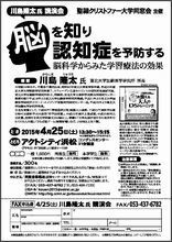 認知症実践研修3月8日案内リサイズ.jpg