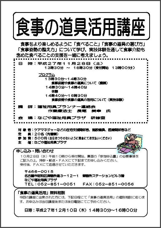 2015食具チラシ.jpg