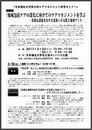 20170225日福大001re.jpg
