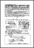 20170312地域包括支援センター研修001re.jpg