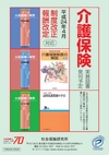 H24seidokaiseitosyo.jpg