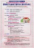 H26年認知症医療介護推進フォーラム(小).jpg