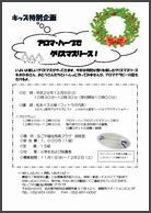 H29アロマ講座チラシリサイズ.jpg